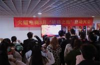火蝠電商 | 做有溫度的企業(yè)，必定與眾不同