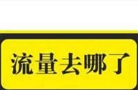 哪些因素會(huì)導(dǎo)致手淘首頁流量不穩(wěn)定？