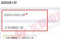 怎樣更高效的提高淘寶的搜索排名？