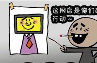 有哪些技巧可以快速提升網(wǎng)店權(quán)重？