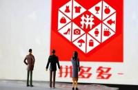 有哪些運營技巧可以提高拼多多網(wǎng)店的流量？