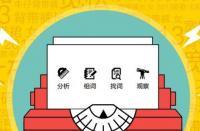 如何做才能使淘寶商品的展現(xiàn)排名增高？