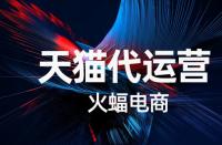 怎樣提升天貓店鋪的轉化率？