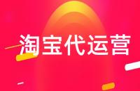 怎樣快速獲得手淘猜你喜歡的流量？