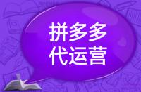 拼多多客服如何更好的與高質(zhì)量買家溝通？