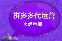 更換拼多多主圖會導致降權嗎？