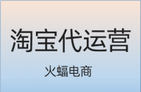 怎樣使淘寶商品的排名更高？