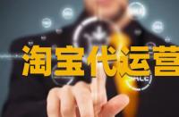 什么是淘寶櫥窗優(yōu)化？怎樣才能做到？