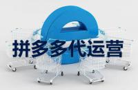 拼多多平臺(tái)改動(dòng)主圖和詳情頁(yè)會(huì)影響權(quán)重嗎？