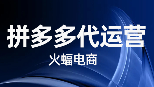 拼多多團(tuán)長(zhǎng)開團(tuán)購(gòu)買產(chǎn)品要給錢嗎