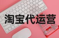 如何優(yōu)化編輯淘寶化妝品的產(chǎn)品標題？