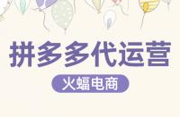 拼多多保證金能不能不交？不交的話會有什么影響？