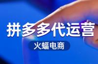 拼多多的自然訪客來源于哪里？
