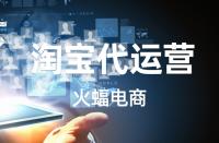 淘寶網(wǎng)店流量暴跌應(yīng)從哪些方面找原因？