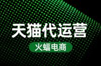什么是天貓基礎(chǔ)保障定義？它的作用是什么？