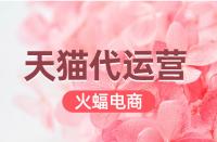 天貓旗艦店和官方旗艦店的差別在哪里？
