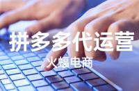 拼多多平臺選品方式有什么？有什么關(guān)鍵點要留意？