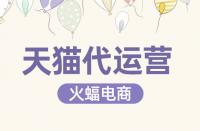 天貓店鋪的評(píng)分較低該如何是好？