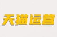 天貓小黑盒里面賣的商品靠譜嗎？