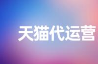 天貓超市退款大概需要幾天？