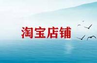 個(gè)人怎樣開淘寶店鋪賣書？