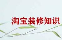 淘寶店鋪裝修需要前端知識(shí)嗎？