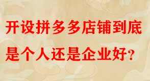 拼多多代運(yùn)營