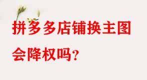 拼多多代運(yùn)營