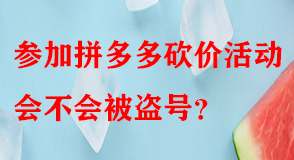 拼多多代運(yùn)營