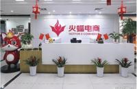 武漢火蝠電商怎么樣？武漢火蝠電子商務(wù)有限公司怎么樣？