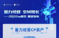 阿里媽媽m峰會(huì)又出王炸，深挖“10億”，商家：非常厲害！