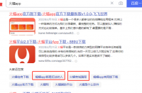 火蝠電商聯(lián)手“火蝠APP”組成網(wǎng)絡詐騙“父子兵”？