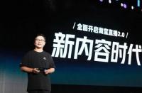 火蝠早報|109天！低調回歸，”一哥李佳琦“再次亮相