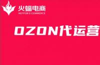 OZON代運(yùn)營(yíng)有什么好處？收費(fèi)模式有哪些？ 