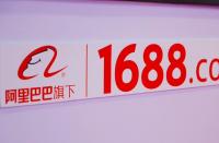 1688平臺新增資生堂專業(yè)美發(fā)、威娜、康綺墨麗等準(zhǔn)入品牌