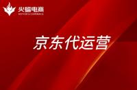【火蝠】京東旗下公司申請(qǐng)凍結(jié)在線少兒英語品牌VIPKID財(cái)產(chǎn)