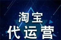 如何正確看待電商代運營公司？全部是騙子嗎？