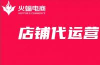 如何看一家代運(yùn)營公司好不好？這些事代運(yùn)營做對了嗎？