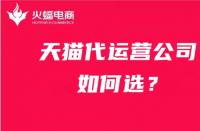 天貓什么情況下提升銷量算正常？怎么提升？