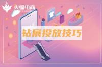 淘寶代運營：淘寶新店推廣方式有哪些？怎么做？