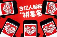 拼多多代運營：產(chǎn)品上新時如何做推廣？技巧有哪些？