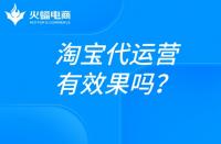 代運(yùn)營公司的生存之道：代運(yùn)營行業(yè)要“合法運(yùn)營”！