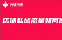 找團(tuán)隊(duì)運(yùn)營(yíng)優(yōu)勢(shì)在哪？為什么越來越多的商家找代運(yùn)營(yíng)合作