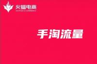 淘寶站外引流方法有哪些？淘寶站外引流算刷嗎