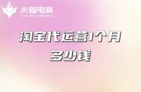 開服裝店大概需要多少錢？開店需要注意什么