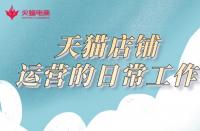 亞馬遜跨境電商開店流程及費(fèi)用，新手必看