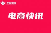 宜昌市聯(lián)合沃爾瑪、蘇寧易購等平臺啟動線上嗨購季活動