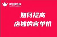 不好的店鋪托管運(yùn)營(yíng)會(huì)帶來(lái)什么后果？