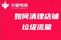 蝦皮店鋪托管怎么樣？蝦皮店鋪如何運(yùn)營(yíng)？