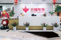 年底收尾戰(zhàn)，火蝠電商營(yíng)銷加碼，破局增長(zhǎng)